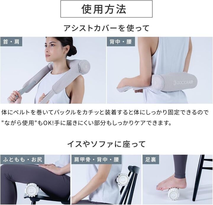 Amazon.co.jp: 【専用カバーで背中まで届く】ドクターエア 3D